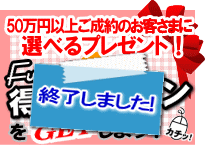 Futamiの得とく－ポンをGETしよう！