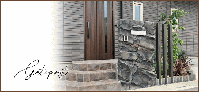 外構・エクステリア/門柱