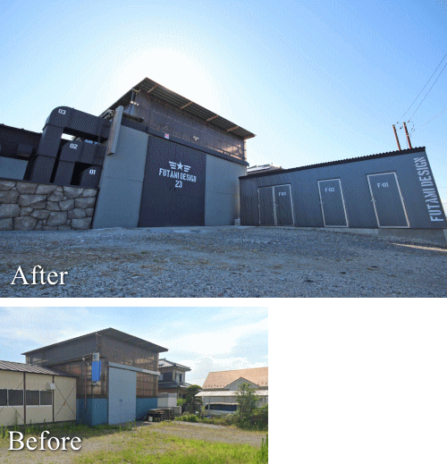 フタミデザイン工房　Before＆After