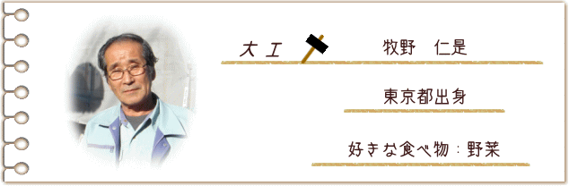 大工