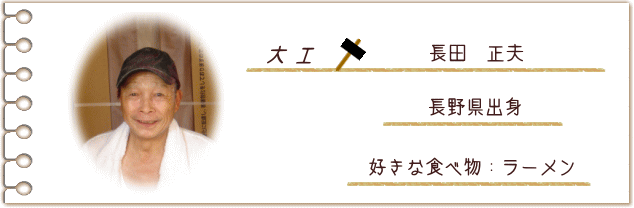 大工