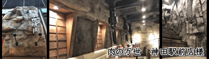 店舗リフォーム　施工事例