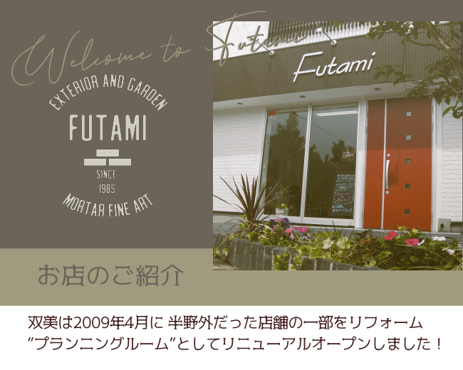 welcome to Futami