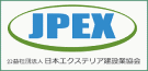 公益社団法人日本エクステリア建設業協会