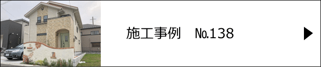 モルタル造形 施工事例№138