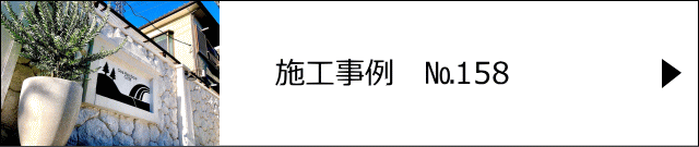 モルタル造形 施工事例№158 さいたま市 シーレインボージム様