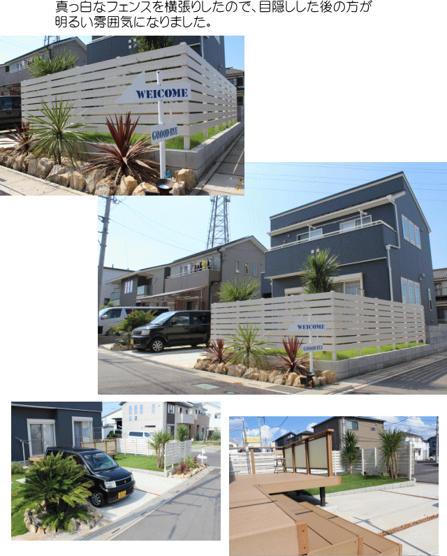 埼玉県越谷市の外構工事 エクステリア専門店 双美 ガーデニング用品もご相談下さい
