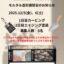モルタル造形講習会