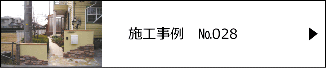 施工事例№028 松伏町 S様邸