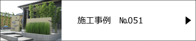 施工事例№051 春日部市 Y様邸