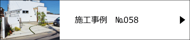 施工事例№058 越谷市 M様邸