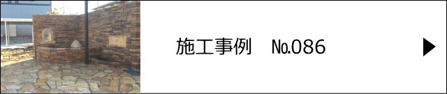 モルタル造形施工事例№086　越谷市