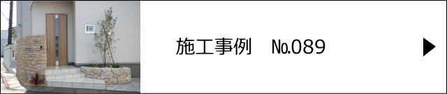 モルタル造形施工事例№089　越谷市