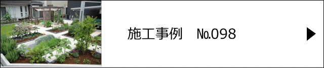 施工事例№098 越谷市 B様邸