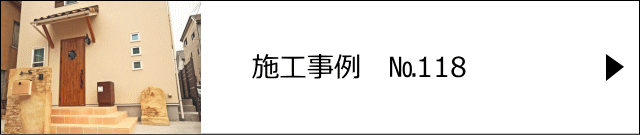 モルタル造形施工事例№118　草加市