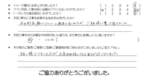お客様の声 030