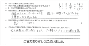 お客様の声 022