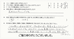 お客様の声 010
