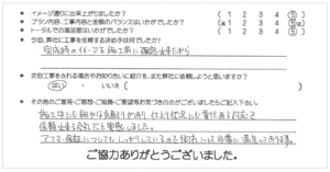 お客様の声 005