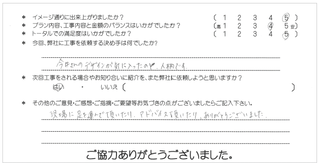 テストお客様の声