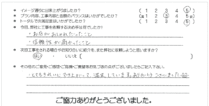 お客様の声 077