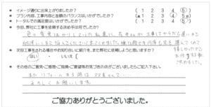 お客様の声 076