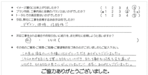 お客様の声 075