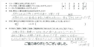 お客様の声 072