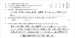 お客様の声 070