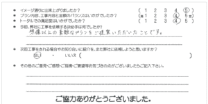 お客様の声 066