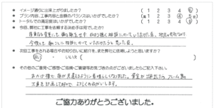 お客様の声 065