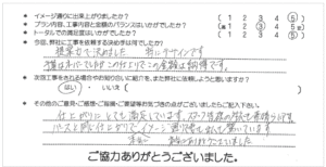 お客様の声 060