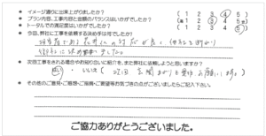 お客様の声 058