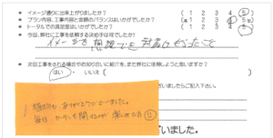 お客様の声 057
