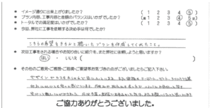お客様の声 043