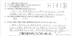 お客様の声 040