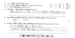 お客様の声 039