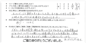 お客様の声 038