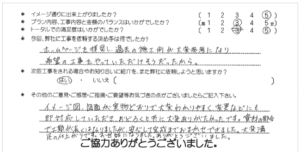 お客様の声 035