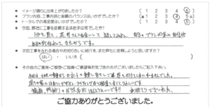 お客様の声 031