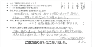 お客様の声 029