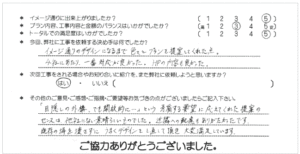 お客様の声 026