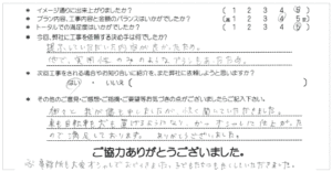 お客様の声 024