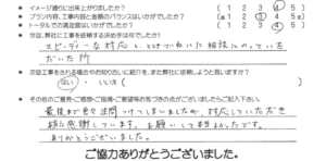 お客様の声 092
