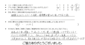 お客様の声 100