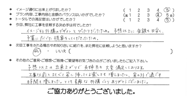 お客様の声 102