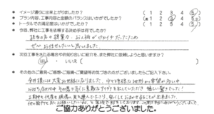 お客様の声 105
