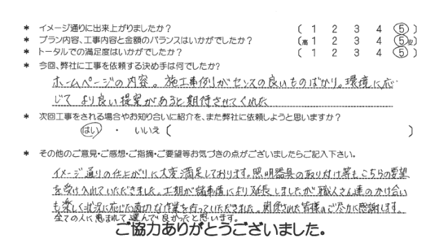 お客様の声 106
