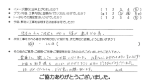 お客様の声 107