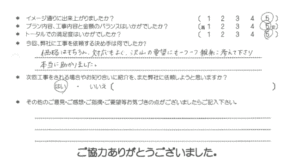 お客様の声 108